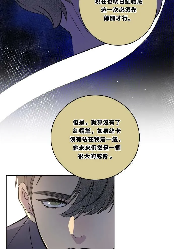 [第2季] 第105话 放心(3) 第19页