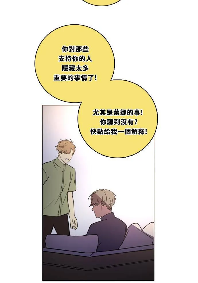 [第2季] 第105话 放心(3) 第21页
