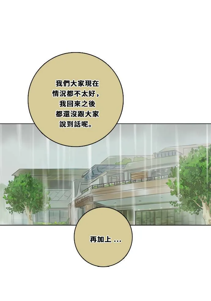 [第2季] 第105话 放心(3) 第23页
