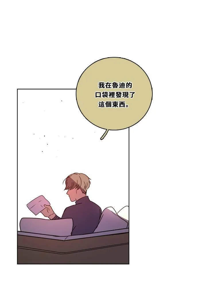 [第2季] 第105话 放心(3) 第24页