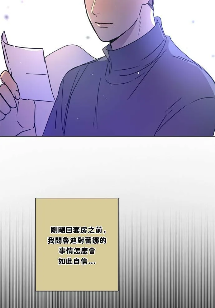 [第2季] 第105话 放心(3) 第26页