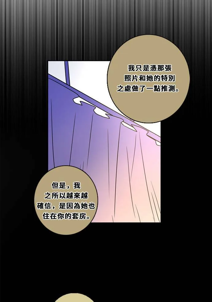 [第2季] 第105话 放心(3) 第27页