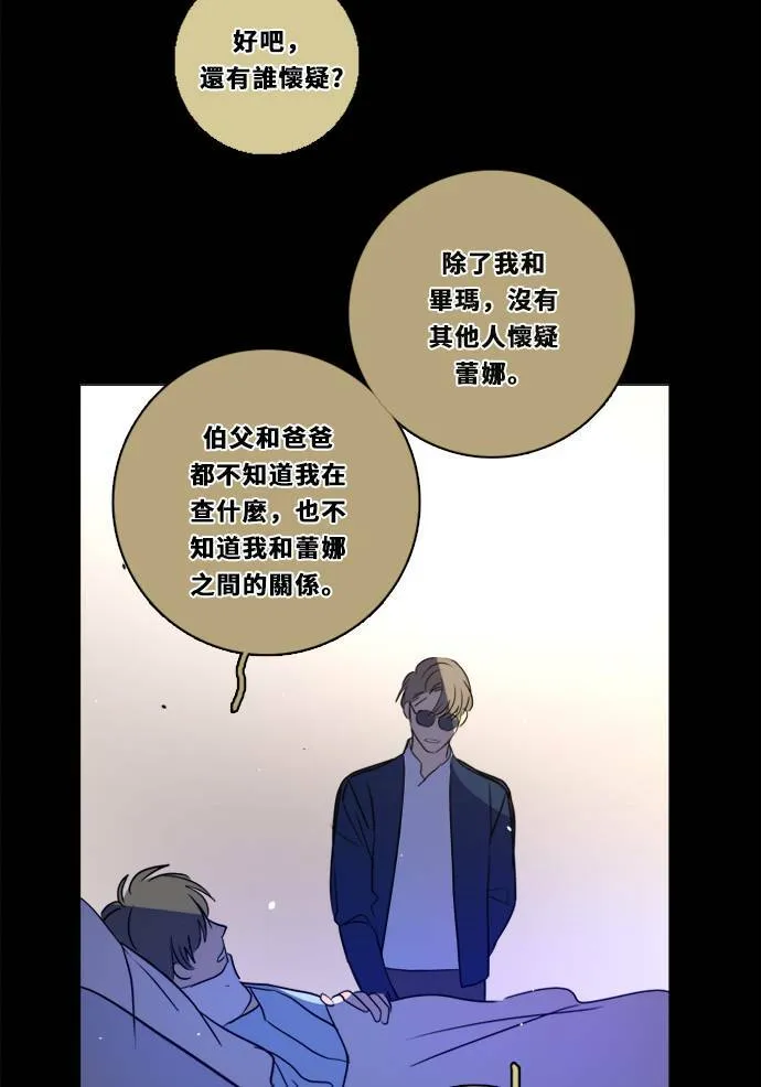 [第2季] 第105话 放心(3) 第28页