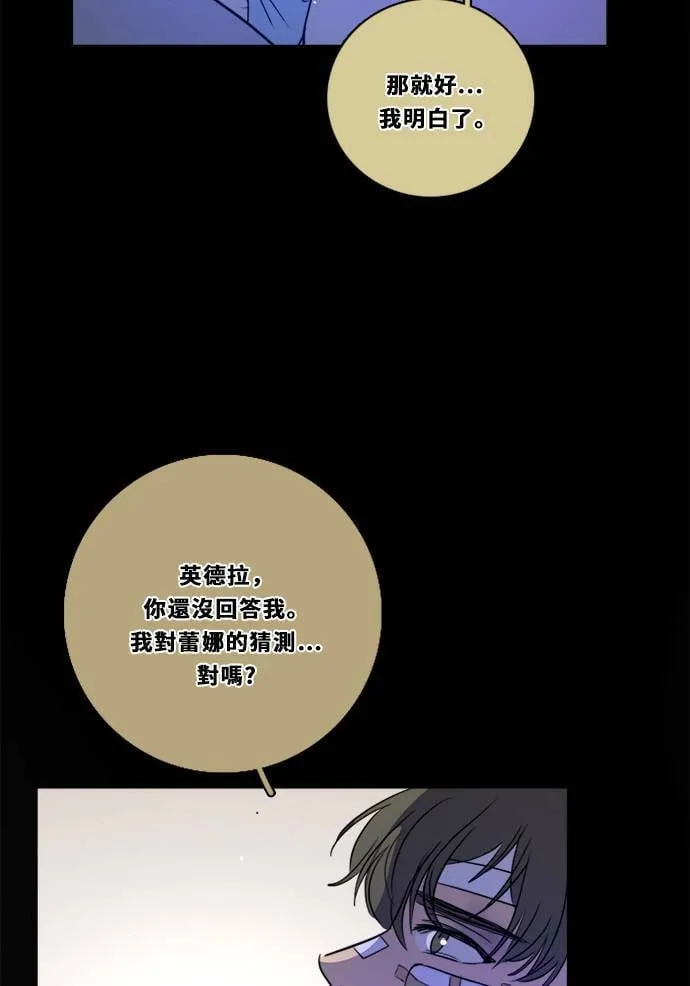 [第2季] 第105话 放心(3) 第29页