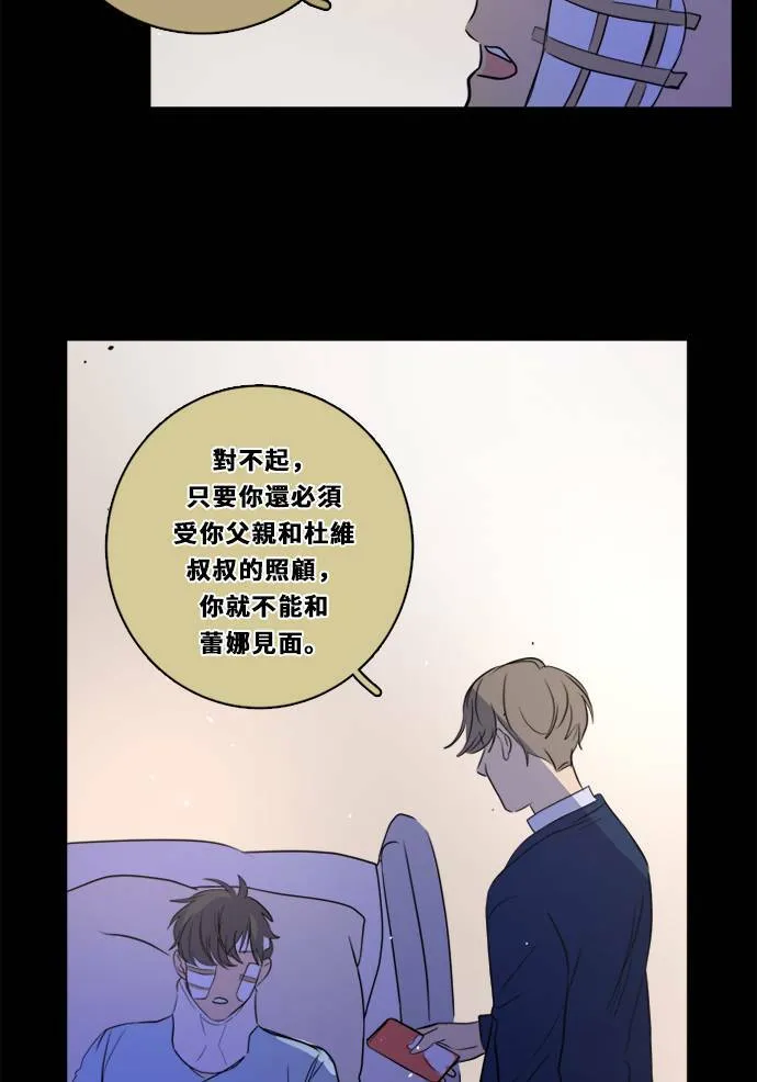 [第2季] 第105话 放心(3) 第31页