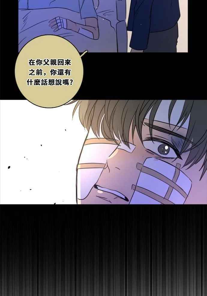 [第2季] 第105话 放心(3) 第32页