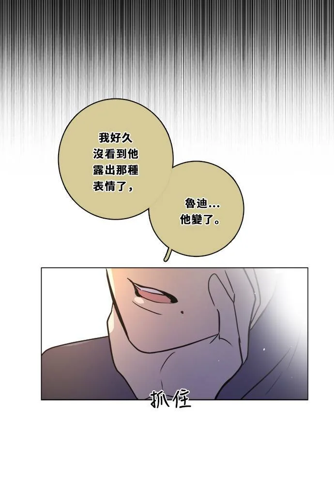 [第2季] 第105话 放心(3) 第33页