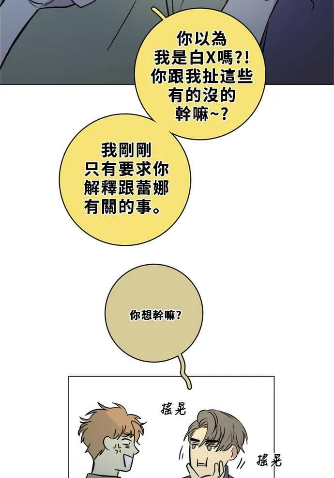 [第2季] 第105话 放心(3) 第35页
