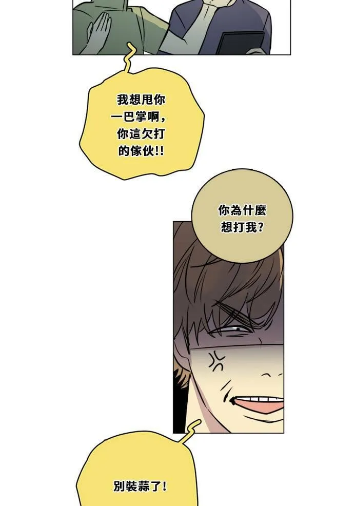 [第2季] 第105话 放心(3) 第36页