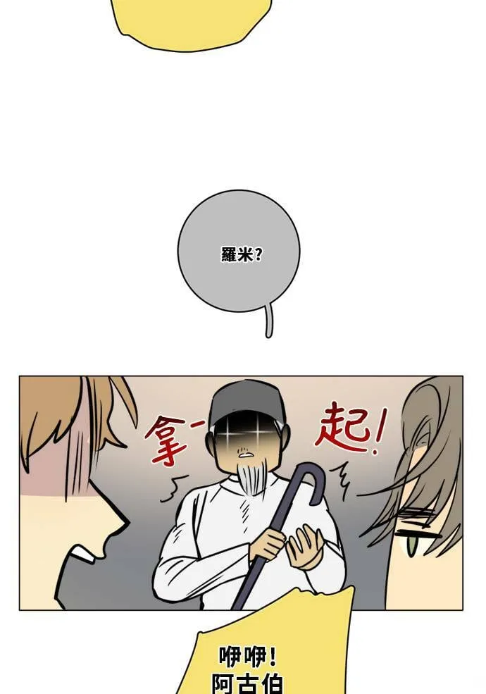[第2季] 第105话 放心(3) 第37页