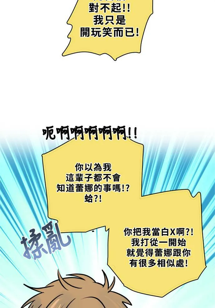 [第2季] 第105话 放心(3) 第38页