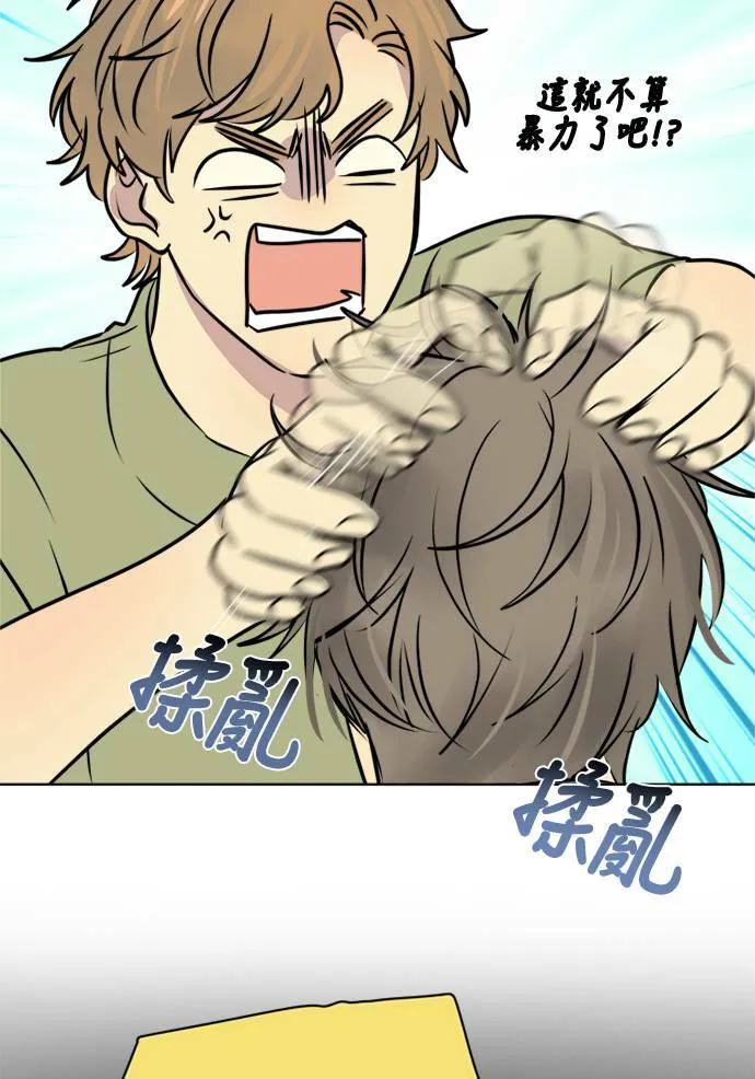 [第2季] 第105话 放心(3) 第39页