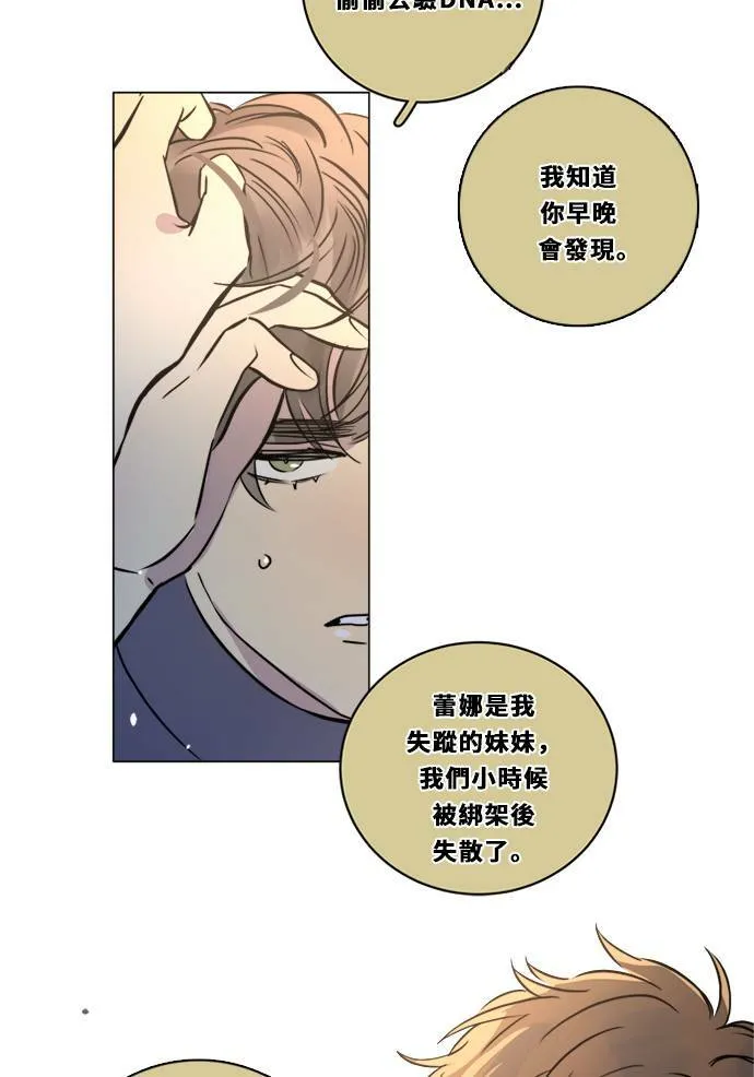 [第2季] 第105话 放心(3) 第42页
