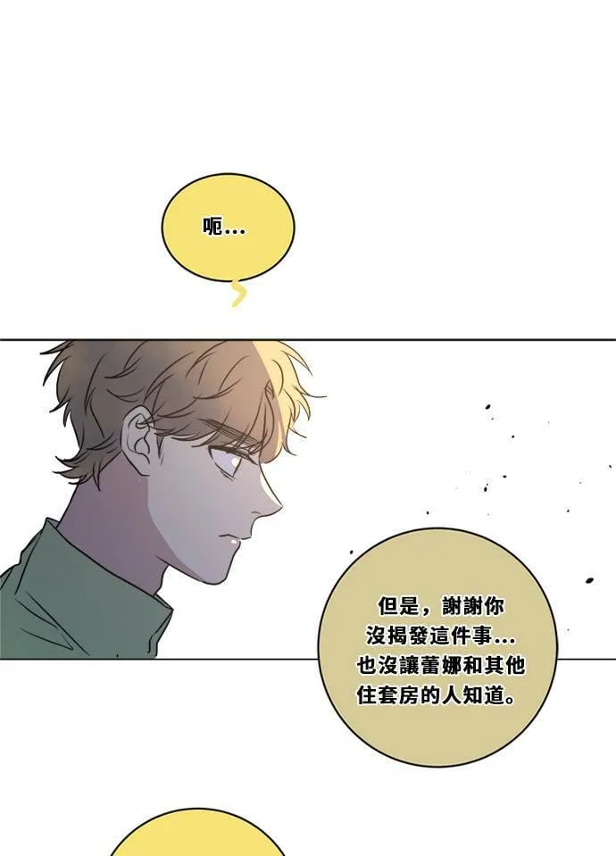 [第2季] 第105话 放心(3) 第44页
