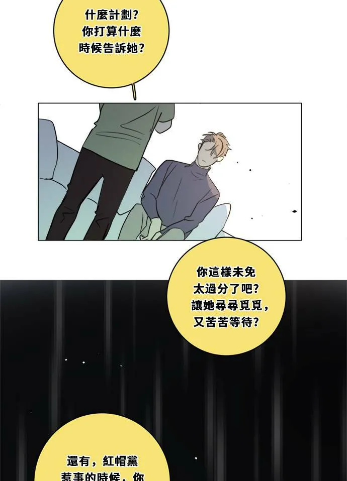 [第2季] 第105话 放心(3) 第45页