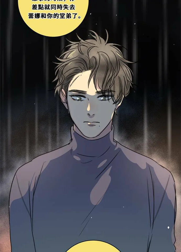[第2季] 第105话 放心(3) 第46页