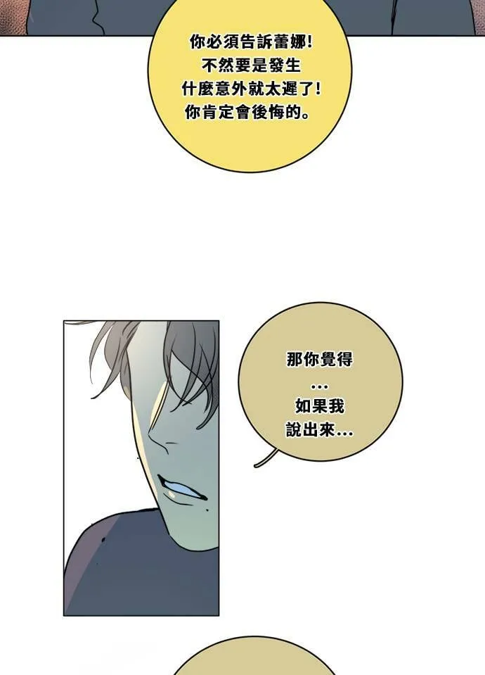 [第2季] 第105话 放心(3) 第47页