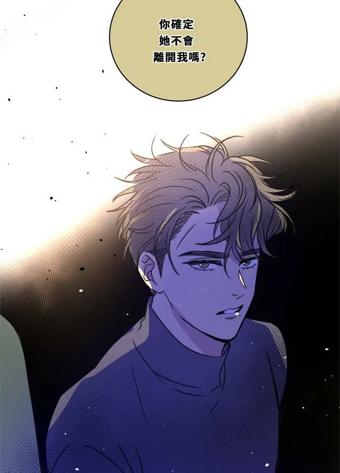 [第2季] 第105话 放心(3) 第48页