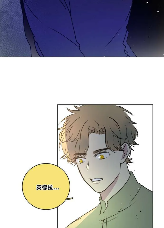 [第2季] 第105话 放心(3) 第49页