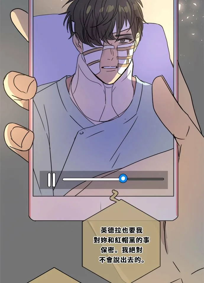 [第2季] 第105话 放心(3) 第53页