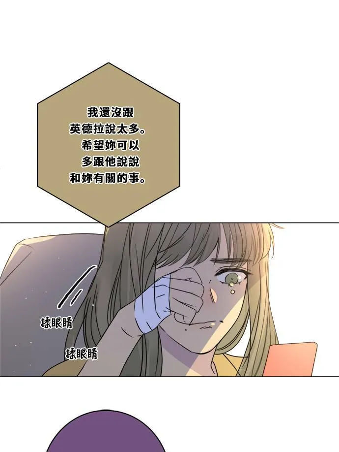 [第2季] 第105话 放心(3) 第55页