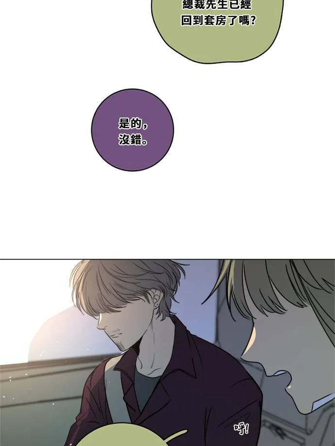 [第2季] 第105话 放心(3) 第57页