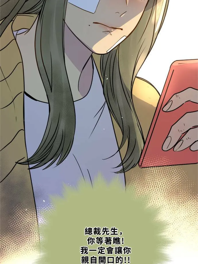 [第2季] 第105话 放心(3) 第59页