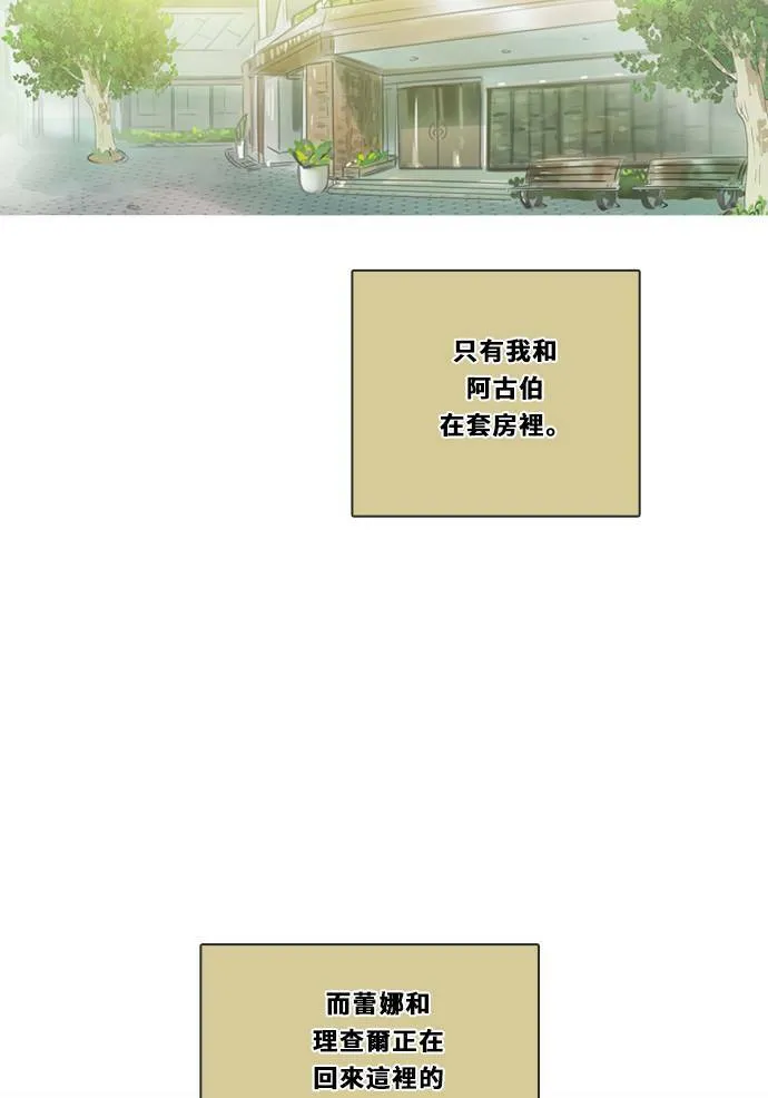 [第2季] 第106话 放心(4) 第3页