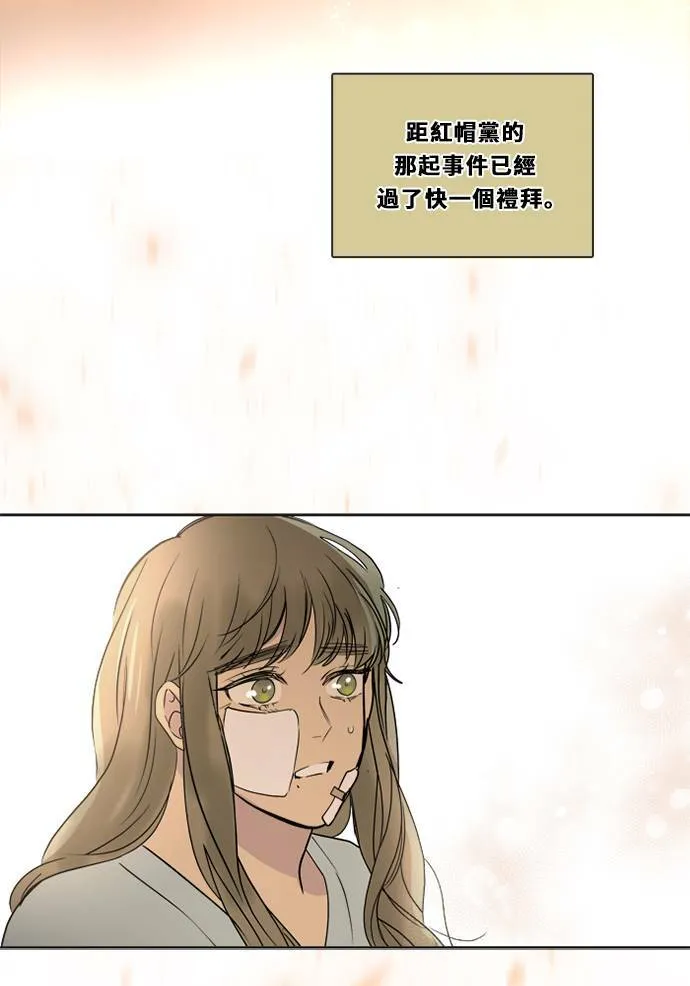 [第2季] 第106话 放心(4) 第5页