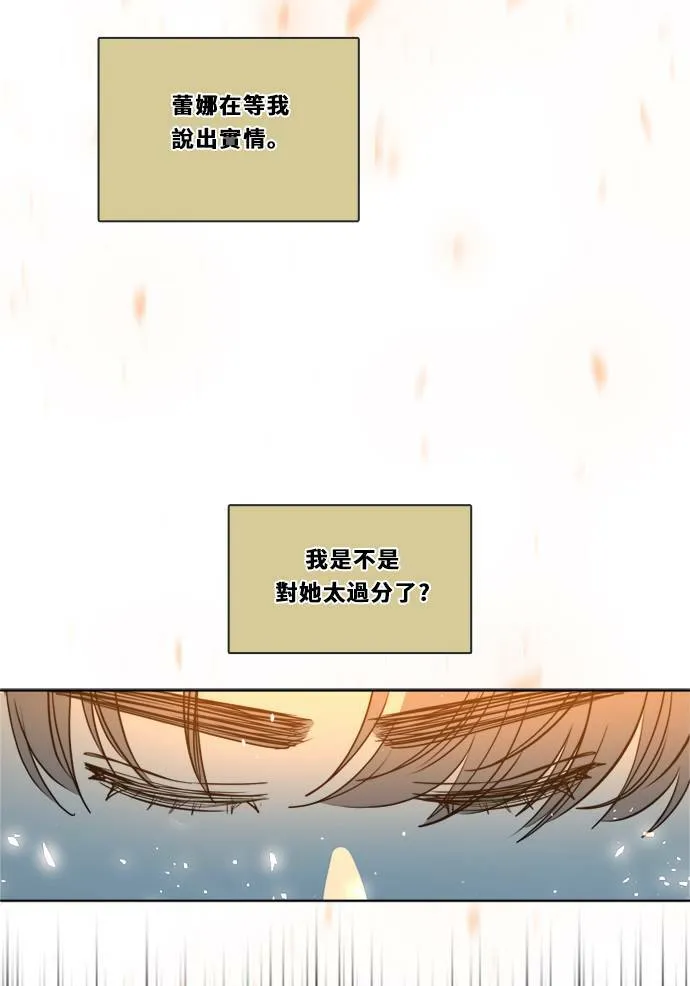[第2季] 第106话 放心(4) 第6页
