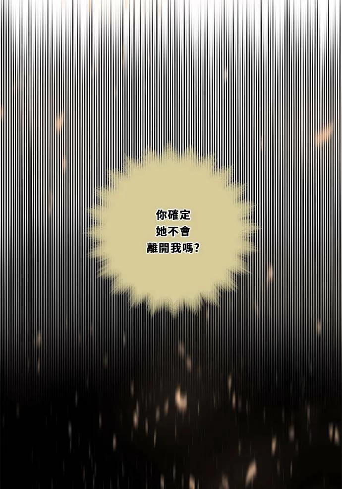 [第2季] 第106话 放心(4) 第7页