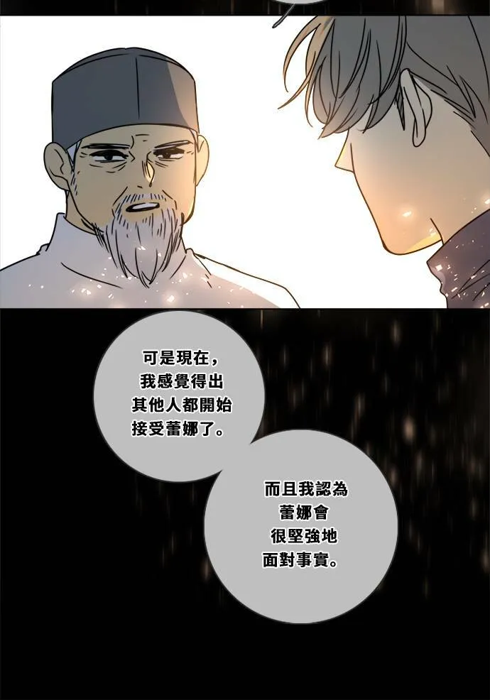 [第2季] 第106话 放心(4) 第10页