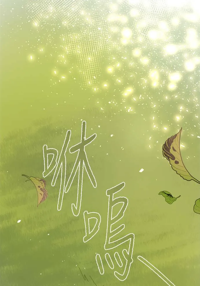 [第2季] 第106话 放心(4) 第15页