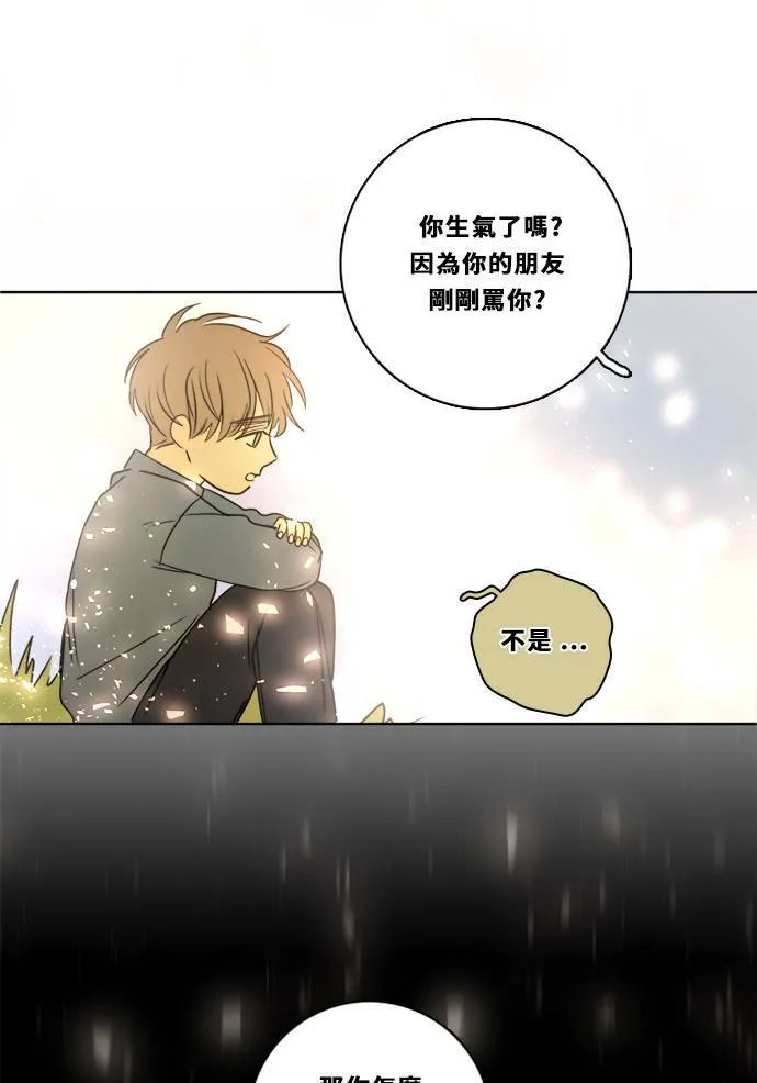 [第2季] 第106话 放心(4) 第19页