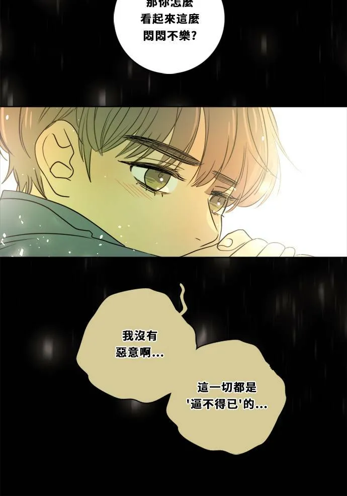 [第2季] 第106话 放心(4) 第20页