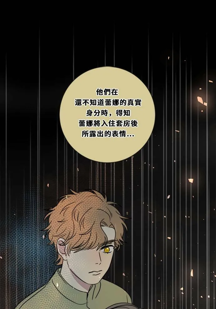 [第2季] 第106话 放心(4) 第21页