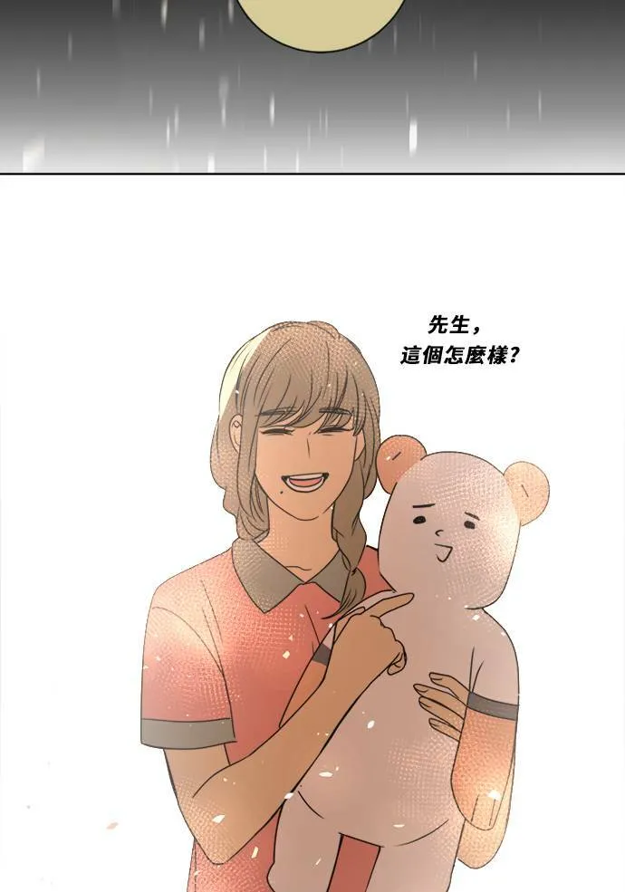 [第2季] 第106话 放心(4) 第27页