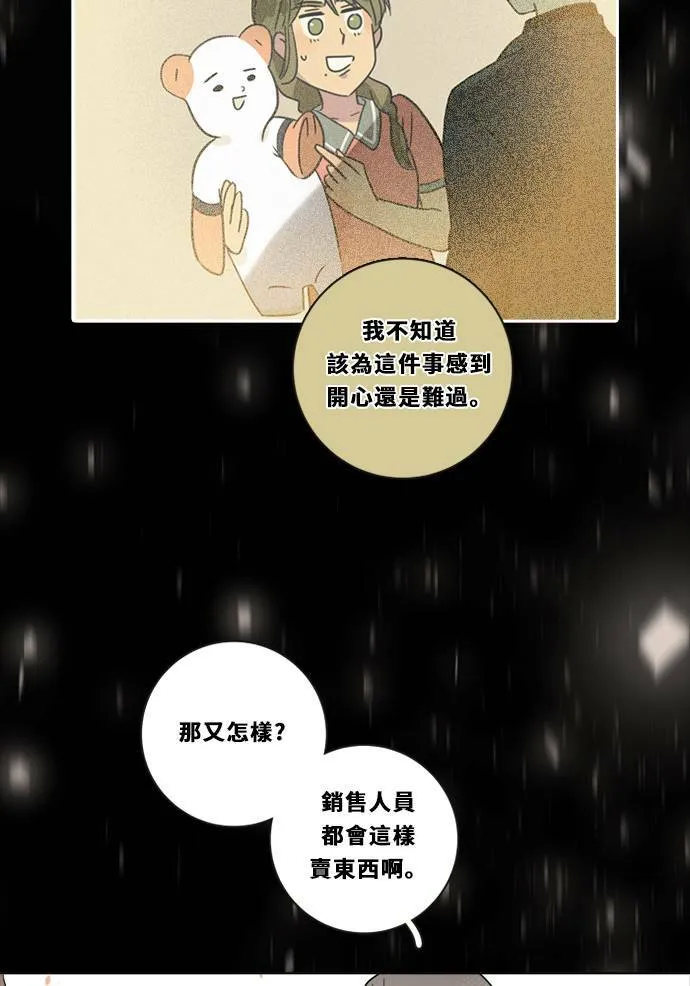 [第2季] 第106话 放心(4) 第29页