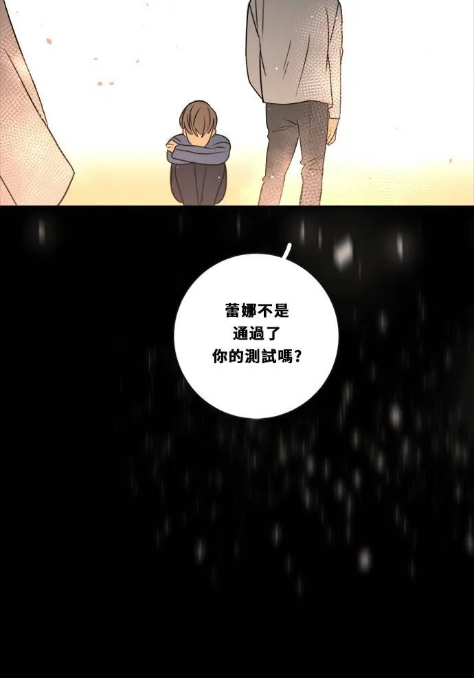 [第2季] 第106话 放心(4) 第30页