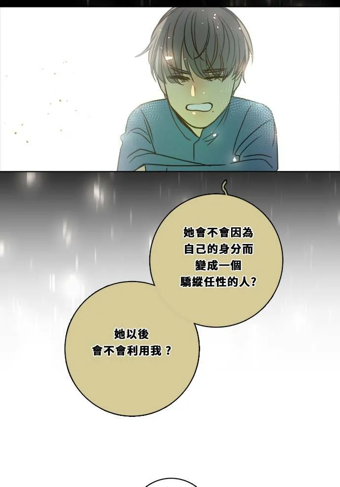 [第2季] 第106话 放心(4) 第33页