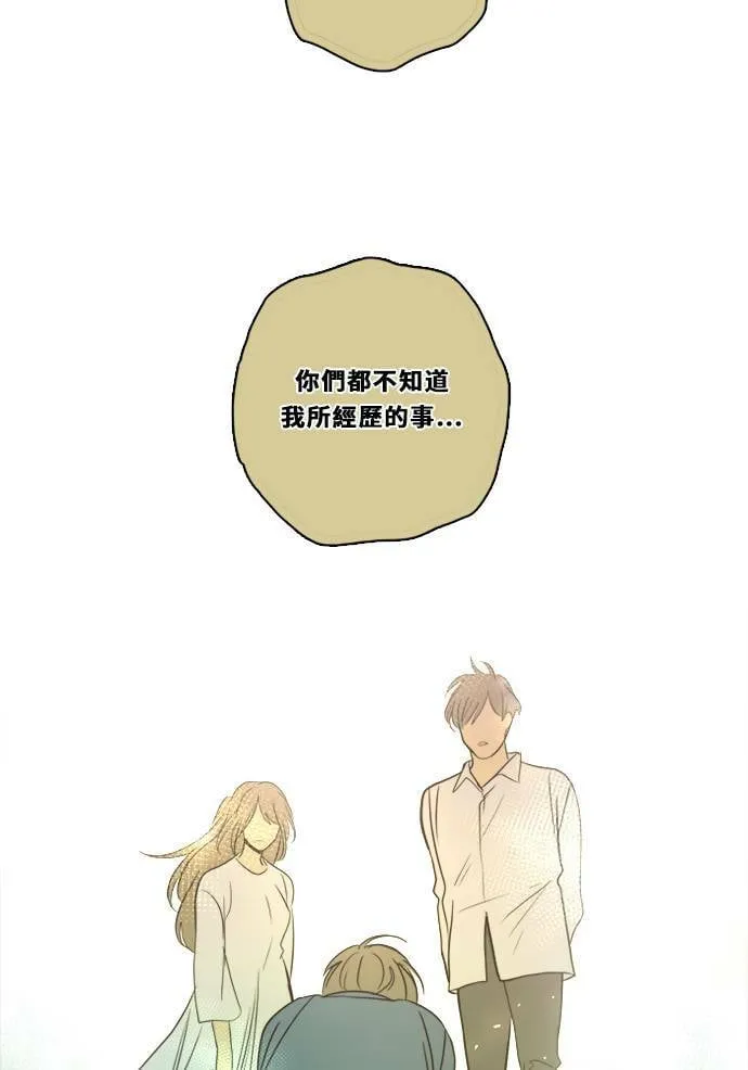 [第2季] 第106话 放心(4) 第36页