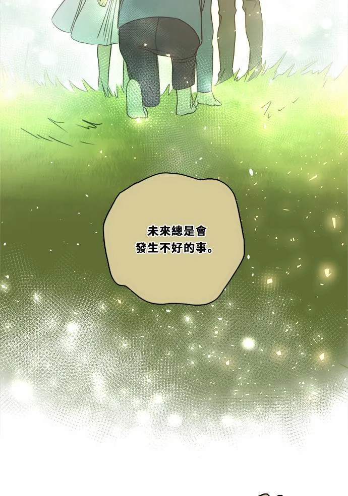 [第2季] 第106话 放心(4) 第37页