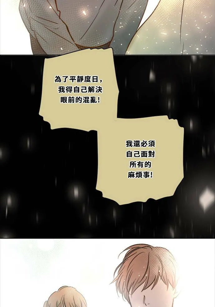 [第2季] 第106话 放心(4) 第39页