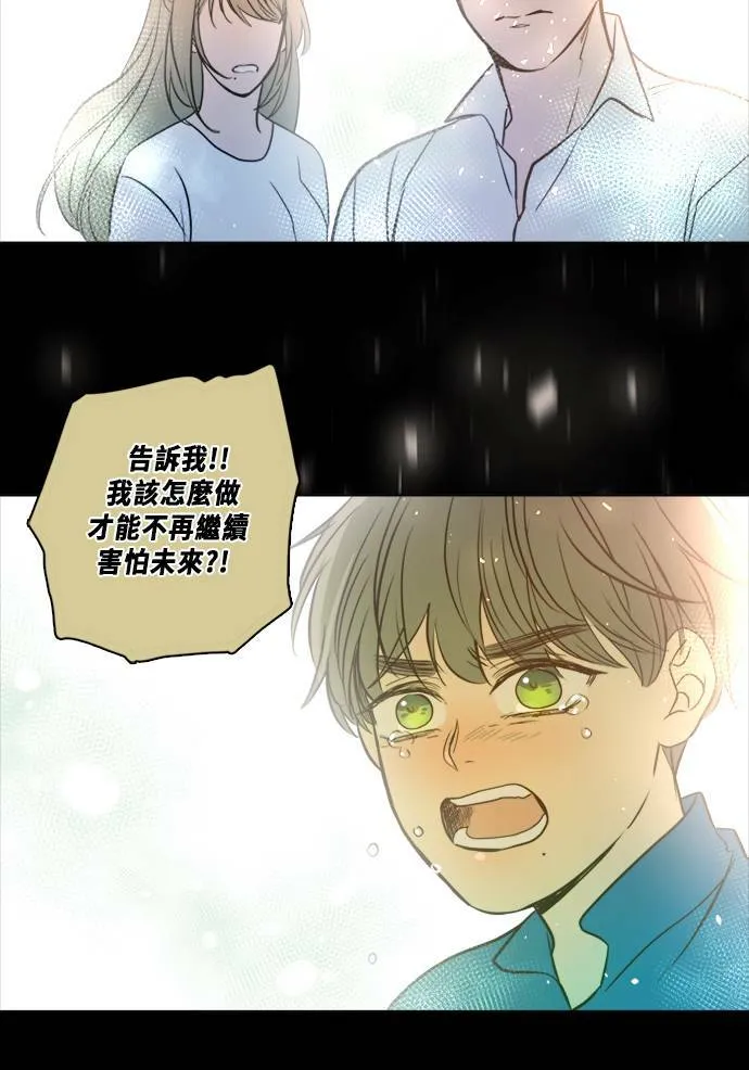 [第2季] 第106话 放心(4) 第40页