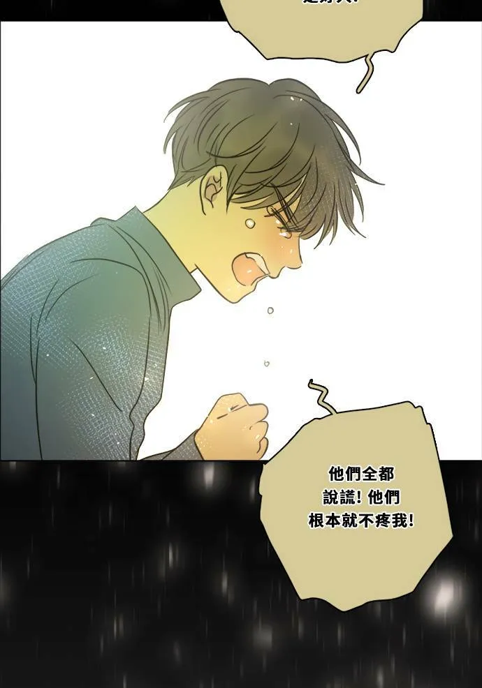 [第2季] 第106话 放心(4) 第42页