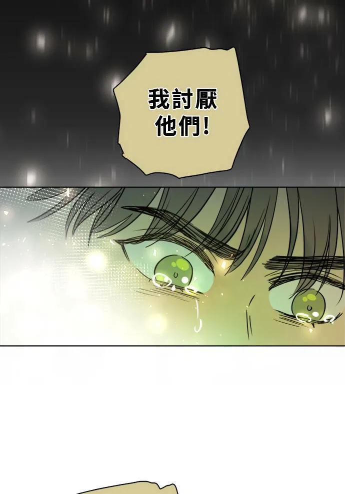 [第2季] 第106话 放心(4) 第43页