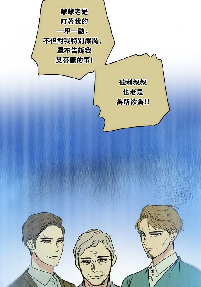 [第2季] 第106话 放心(4) 第44页