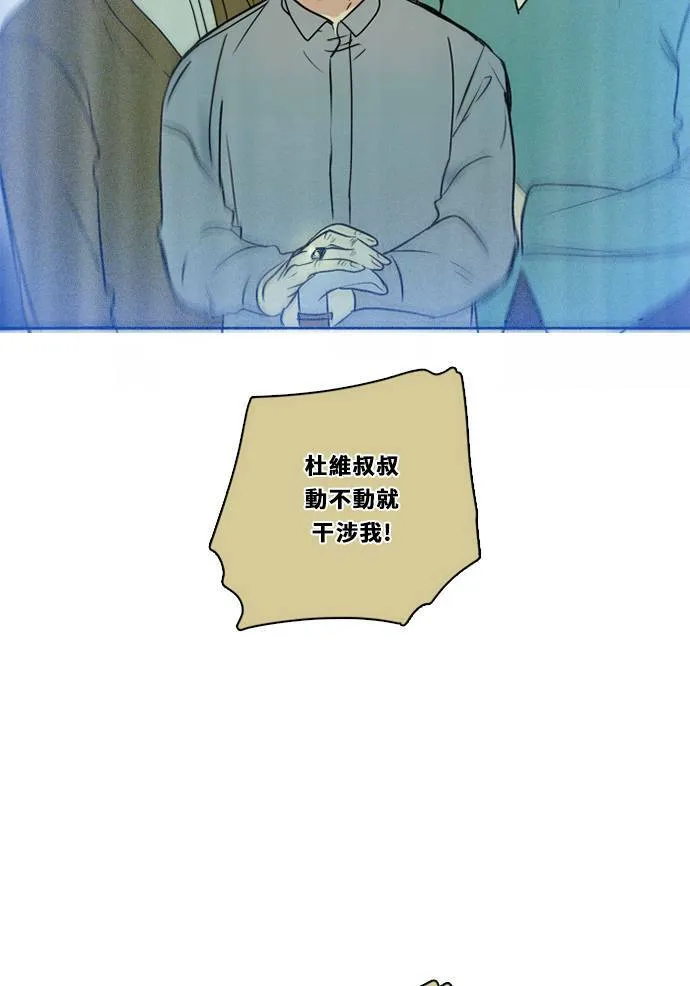 [第2季] 第106话 放心(4) 第45页