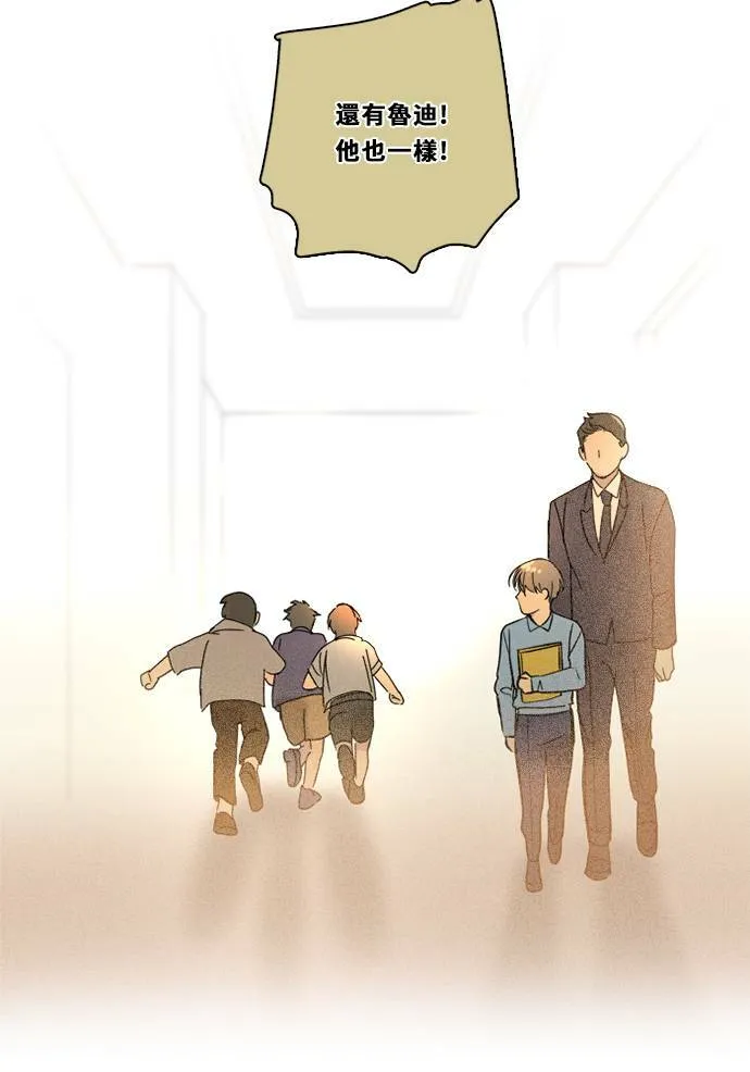 [第2季] 第106话 放心(4) 第46页