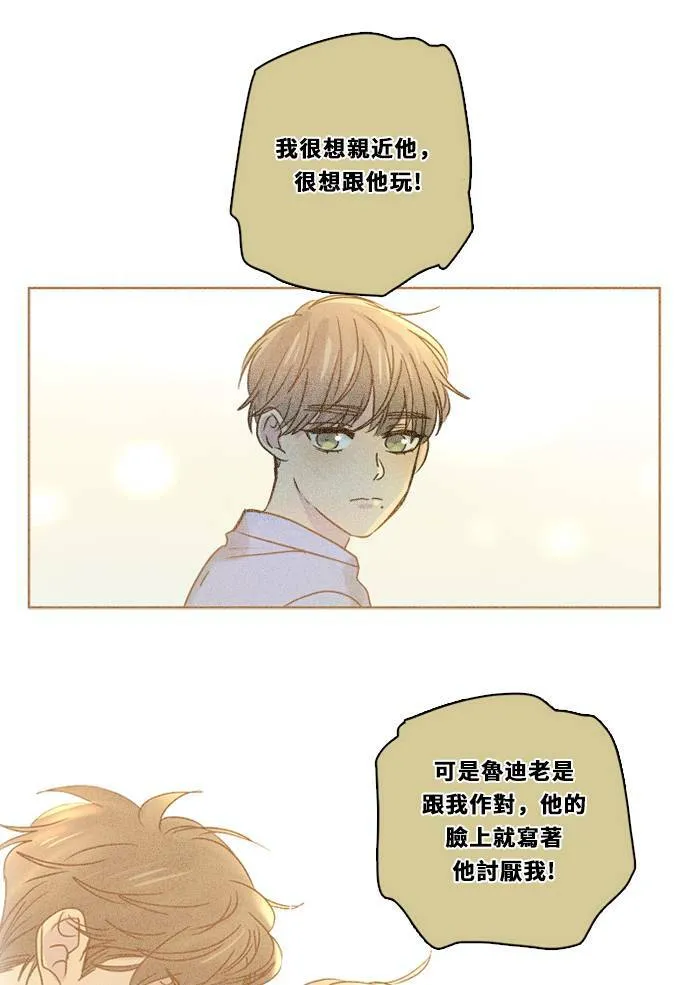 [第2季] 第106话 放心(4) 第47页
